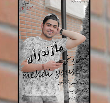 مهدی یوسفی مازندران